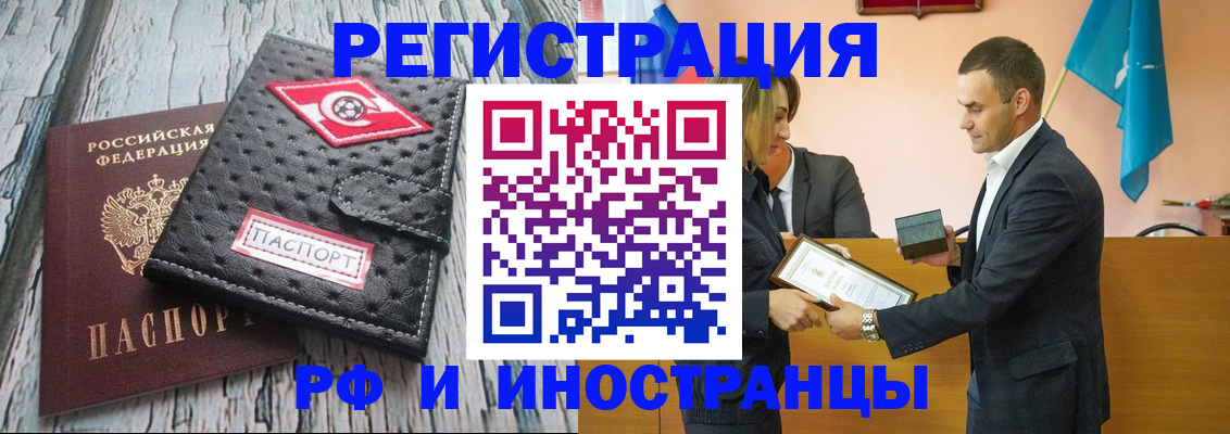 прописка ребенка в Питкяранте