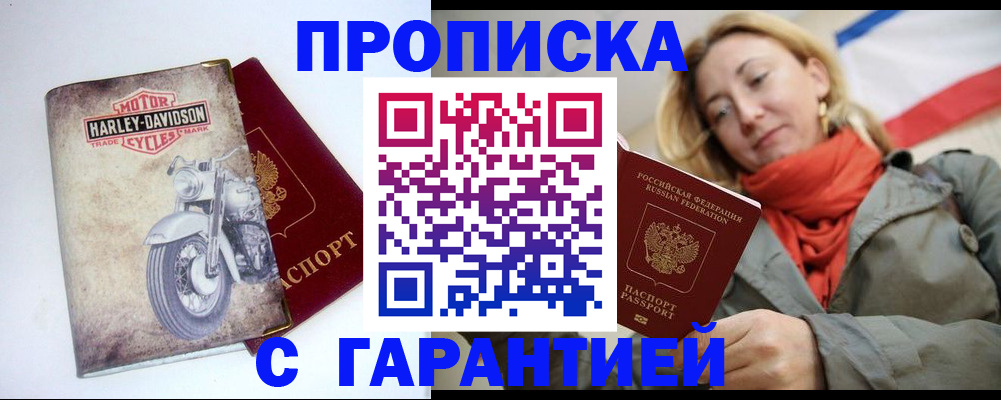 временная регистрация недорого в Питкяранте